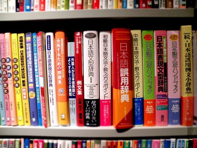 VIDEO: Learn Japanese: Bookstore Vocabulary